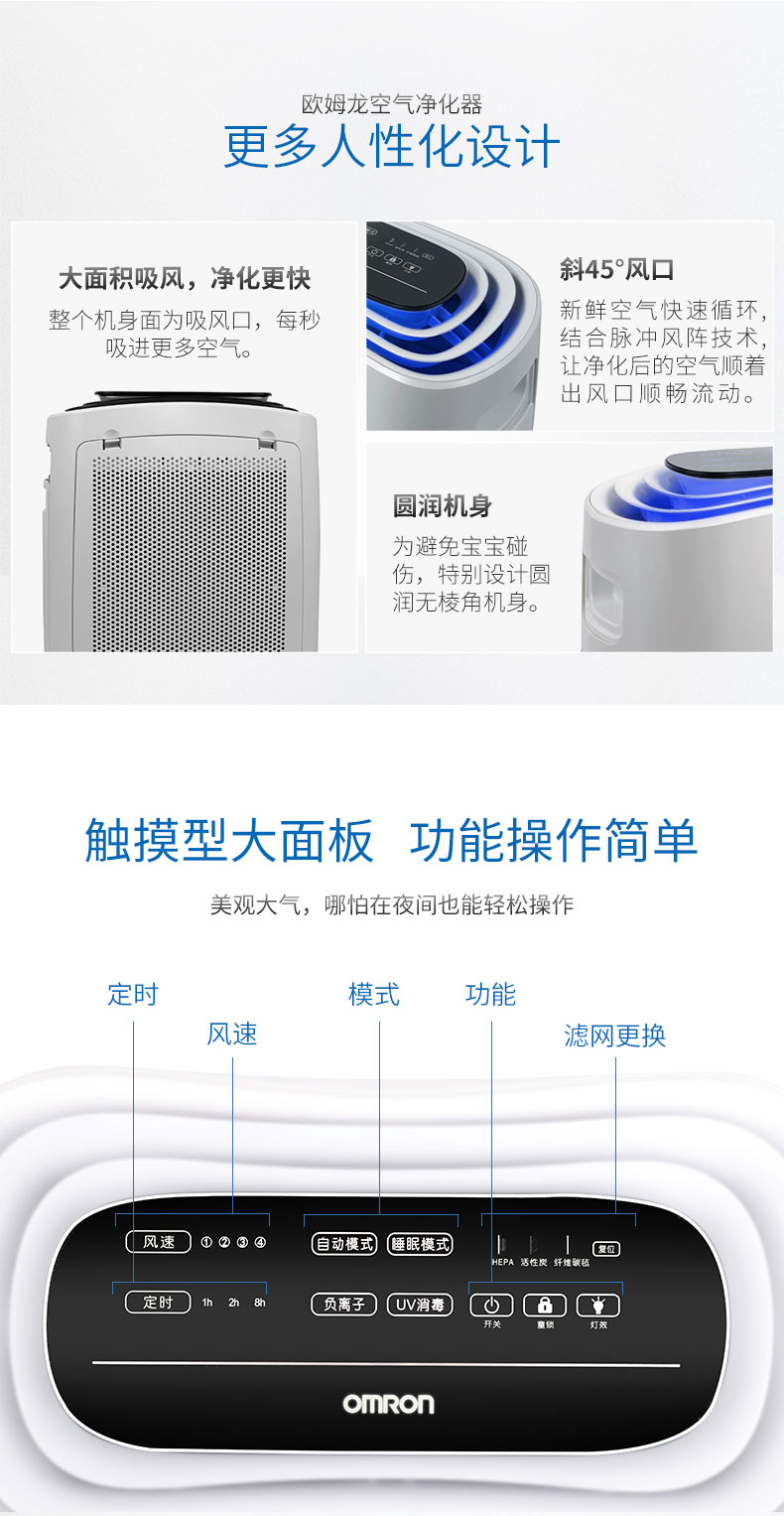 医用级除菌 Omron 欧姆龙 HAC-8200 空气净化器 双重优惠折后￥1280包邮  苏宁￥2544