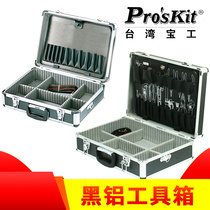 Taiwan Baogong 8PK-750N multifunctional aluminum alloy toolbox storage box instrument box