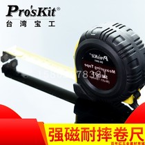 Taiwan Baogong 3 m 5 m 7 5 m strong magnetic drop resistant tape measure Steel tape measure DK-2040 2041 2042