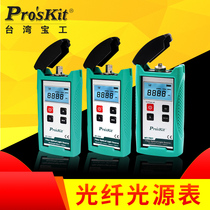 Taiwan Baogong optical fiber light source table MT-7801-FC optical cable wiring optical path maintenance acceptance inspection optical fiber light source table