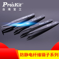 Baogong TZ-100A TZ-100B TZ-100C TZ-100D precision antistatic carbon fiber clamping tweezers