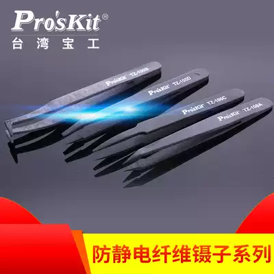 Baogong TZ-100A TZ-100B TZ-100C TZ-100D Precision anti-static carbon fiber clamping tweezers