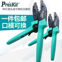 Baogong BNC connector terminal ratchet crimping pliers Crimping pliers Crimping pliers Terminal pliers CP-230PA