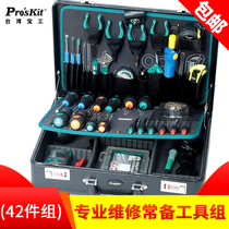 Taiwan Baogong PK-15305B 42-piece group professional maintenance tool set
