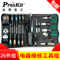 Taiwan Baogong Proskit PK-2087B 2088B household appliances repair tool set tools