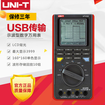 UT81B UT81C Optical Wave Type Digital Watch Table USB Transmission Optical Wave Watch Storage Optical 8 MHz