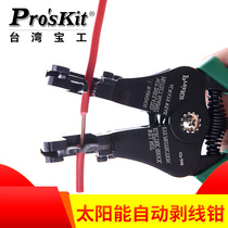 Taiwan Baogong multi-function wire stripper stripping pliers wire press pliers CP-246 Aperture 2 5 4 6MM wire stripper