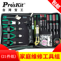 21-piece home repair tool kit kit home tool set 1PK-618B-1 Taiwan Baogong