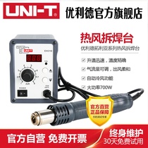 Uuli Dtoria series EH310 hot air welding table high power 700W hot air gun mobile phone repair tools