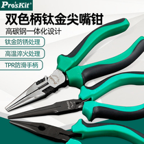 Taiwan Baogong 1PK-709DS sharp mouth pliers 5 inch 6 inch multifunctional electrical pliers tool tip pliers PM-746