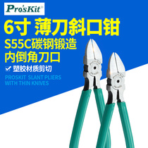 Baogong PM-805E5 inch 6 inch thin knife oblique mouth pliers Water mouth pliers oblique mouth pliers Oblique mouth pliers Electrical wire cutting pliers pliers