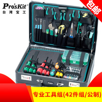 42 pieces of repair tool kit password toolbox professional tool set 1PK-1305NB-1 treasure worker