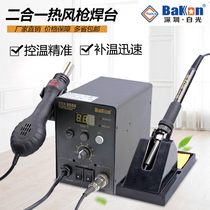 White SBK8586 high power hot air desoldering table Two-in-one digital display mobile phone maintenance hot air gun constant temperature welding table