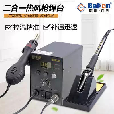 White light SBK8586 high-power hot air desoldering table Two-in-one digital display mobile phone repair hot air gun constant temperature welding table