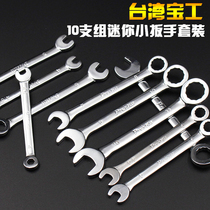 Taiwan Baogong 10 Mei Open Wrench Public and Imperial Wrench HW-609B Plum Open Wrench Set