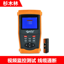 Chinese fir forest SML-VOL engineering treasure video monitoring Cable tester Finder optical power meter all-in-one machine