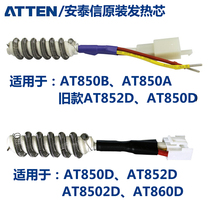 ATTEN AT850B 852D 850D 860D 8502D Hot air gun handle heating core heating wire