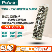 Taiwan Baogong 100 head screw set multi-purpose screwdriver SD-2310 multi-function screwdriver set