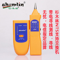 Chinese fir forest line finder SML-NTS Line Finder Network Line Finder telephone line line finder live wire Finder