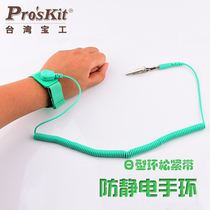 Taiwan Baoworkers AS-611H Industrial Class Cable except Antistatic Hand Wristband Bracelet import Anti-static bracelet