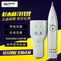 Chinese fir forest line finder SML-868TS wire Finder