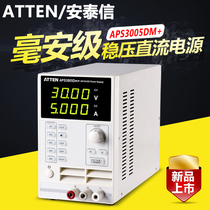 Antaixin single DC regulated power supply APS3005Dm four-digit display milliampere maintenance adjustable power supply