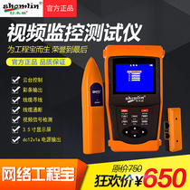 Cunninghamia forest video monitoring tester network engineering treasure SML-VLS measurement length find breakpoint color strip test