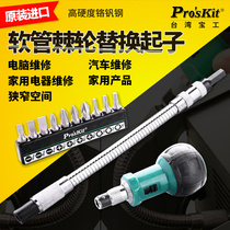 Taiwan Baogong 10 in 1 multifunctional ratchet screwdriver Phillips can rise and shrink screw batch 1PK-201