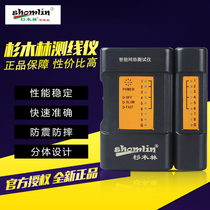 Cedar Wood Forest SML-8168 Computer Network Cable Tester Telephone Tester Network Wire Gauge Wire Finder Wire Finder