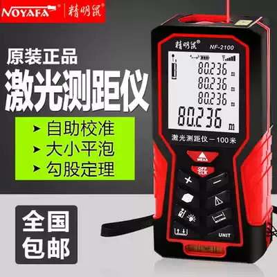 The smart mouse rangefinder 40 50 70 80 100 meters Handheld high precision digital infrared laser measuring instrument
