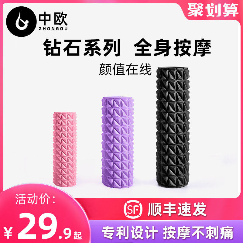 Professional foam axis muscle relaxer Lean leg massage roller Fitness equipment Mace yoga column Langya roller