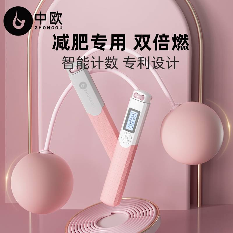 Cordless jump rope electronic counting fitness weight loss exercise gravity weight load professional fat-fired adult rope special rope