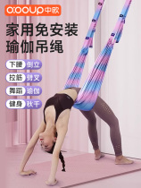 Sino-European aerial yoga sling household lower waist stretching belt hanging on the door waist training artifact open shoulders and beautiful back fitness equipment