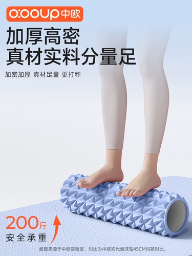 Профессиональный массажер для похудения, оборудование для йоги