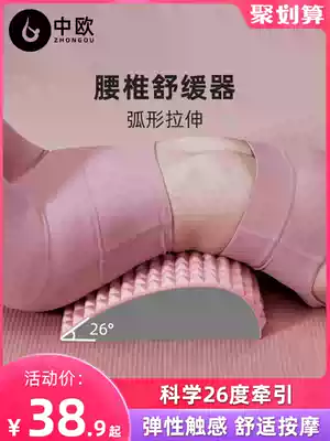 Lumbar spine soothing device Lumbar stretching massage relaxation yoga ridge column correction stretching open back exercise auxiliary low back support