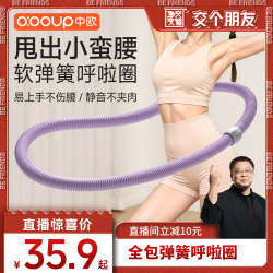 [허리 보호, 땀 및 지방 연소] 올 인 클루 시브 소프트웨어 훌라 후프