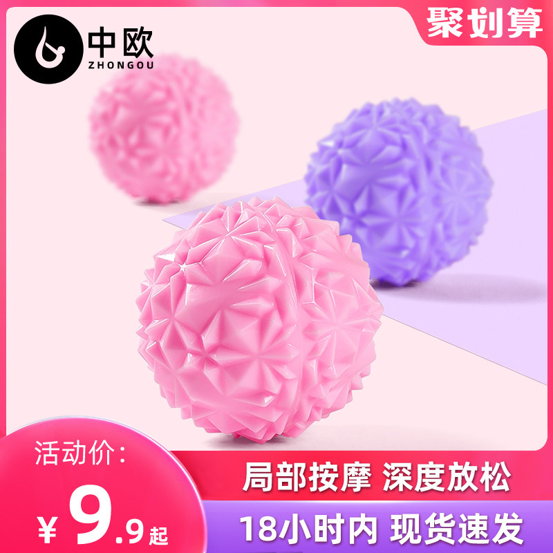 Fascial ball Fitness rehabilitation Massage Hand meridian ball Relaxation muscle yoga Neck foot meridian ball Hedgehog ball