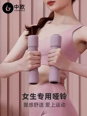 Small dumbbells women's fitness home fitness equipment solid iron barbell dormitory with children's primary school arm muscle yoga