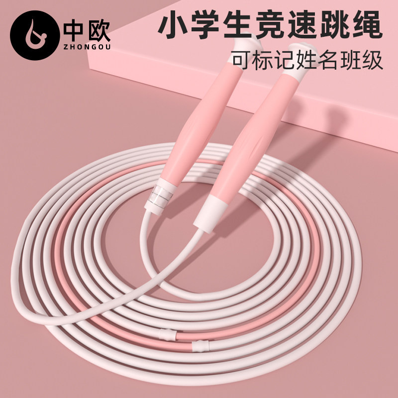 Eurostyle Jump Rope Children Elementary School Students Special Kindergarten Begs Rope With Rope Toddler Chaksha Hoppers Fitness