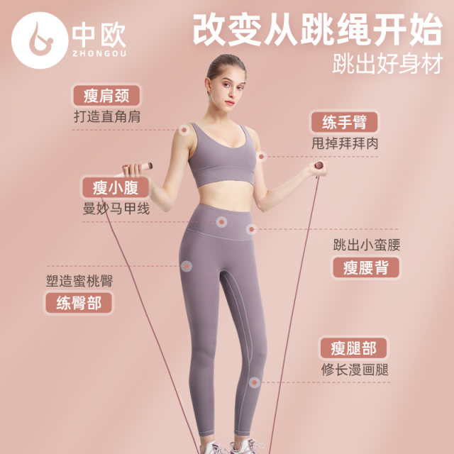 Women skipping rope fitness special adult weight loss sports major middle school entrance examination students adult fat loss racing weight rope