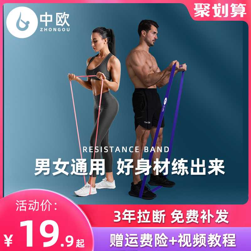 Resistance band Fitness elastic band Pull-up support band for men and women Strength training Yoga stretch Pull-up elastic rope