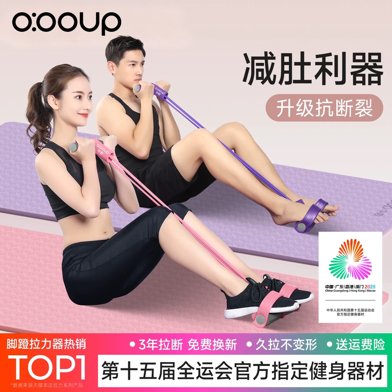 Pedal Exerciser for Slimming the Belly, Sit-Up Assist Device, Women's Fitness Equipment, Home-Use Small Flying Swan Stretching Rope