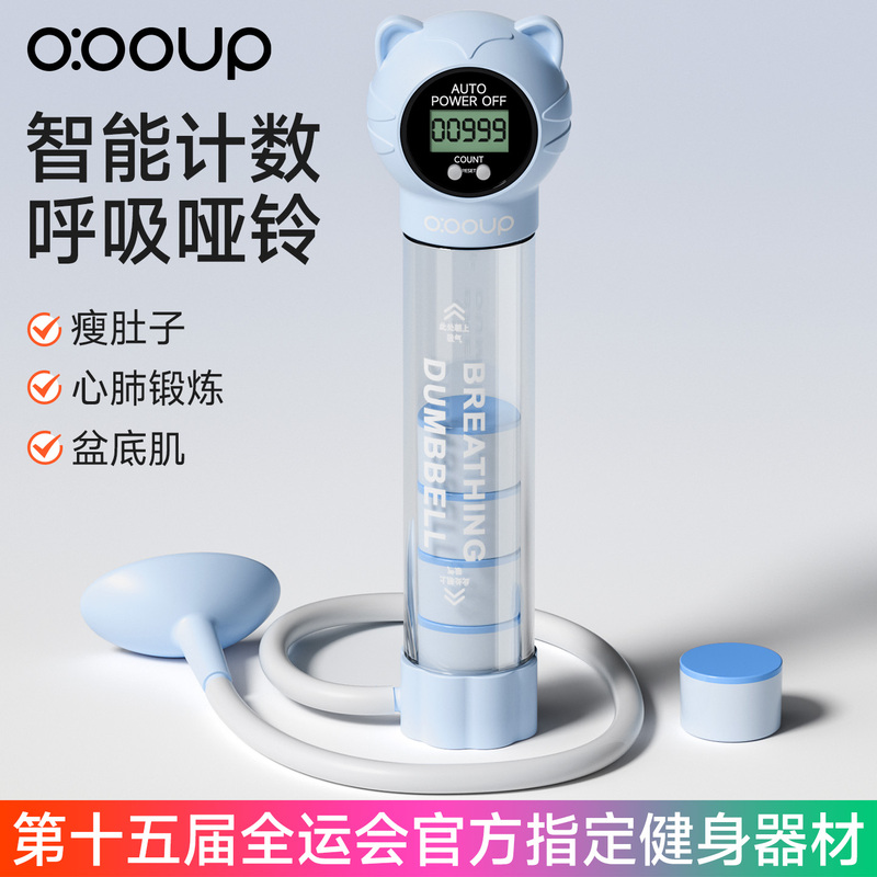 Intelligent Counting Breathing Dumbbell for Women, Abdominal Breathing Air Resistance Trainer for Lung Capacity, Abdominal Muscles, and Pelvic Floor Muscles