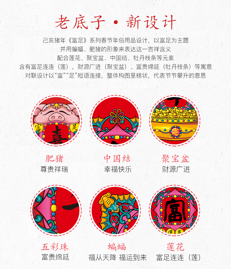 烟雨集 2019春节春联大礼包 图4