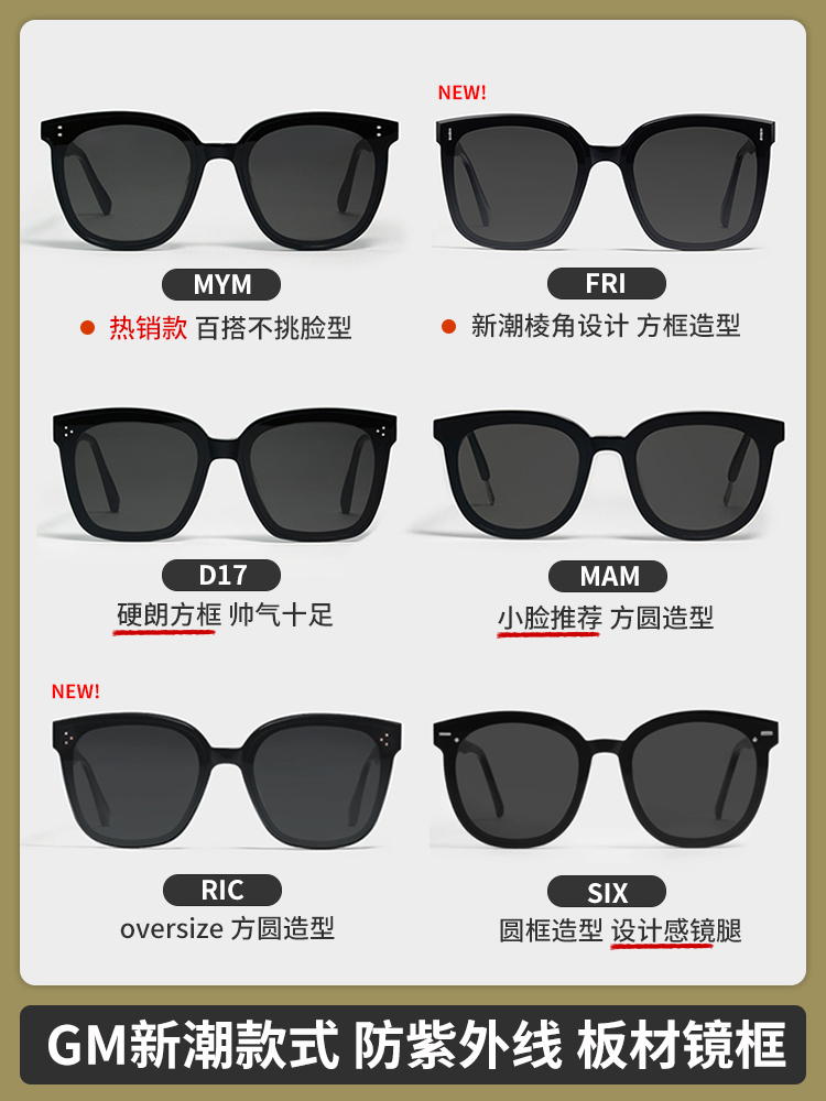 GM sunglasses women's summer men's sunglasses glasses tide net red sunscreen anti-UV drive big face 2021 new official website