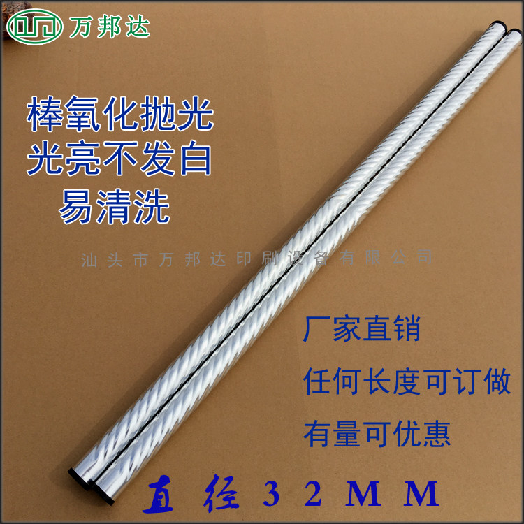 INK MIXING ROD DIAMETER 32MM two-WAY thread magnetic INK mixing rod Ink mixing rod GRAVURE PRINTING machine ink mixing rod