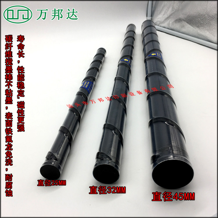 DIAMETER 453225MM CARBON FIBER TEFLON NON-stick INK AGITATOR INK AGITATOR INK AGITATOR INK AGITATOR INK AGITATOR INK AGITATOR INK AGITATOR INK AGITATOR INK AGITATOR