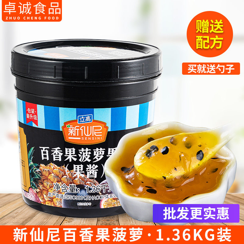 New Fairies Thyme Pineapples Pineapple Jam Loaf Milk Tea Shop Special Fruit Puree Baking Rindersen Beverage Raw for Commercial Home