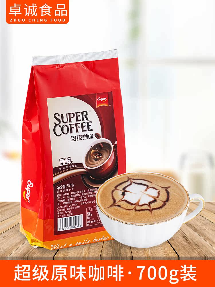 Super Super Original Taste Coffee Instant Mate Three-in-one Student Hand-punching Coffee Powder Bagged Punch 700g