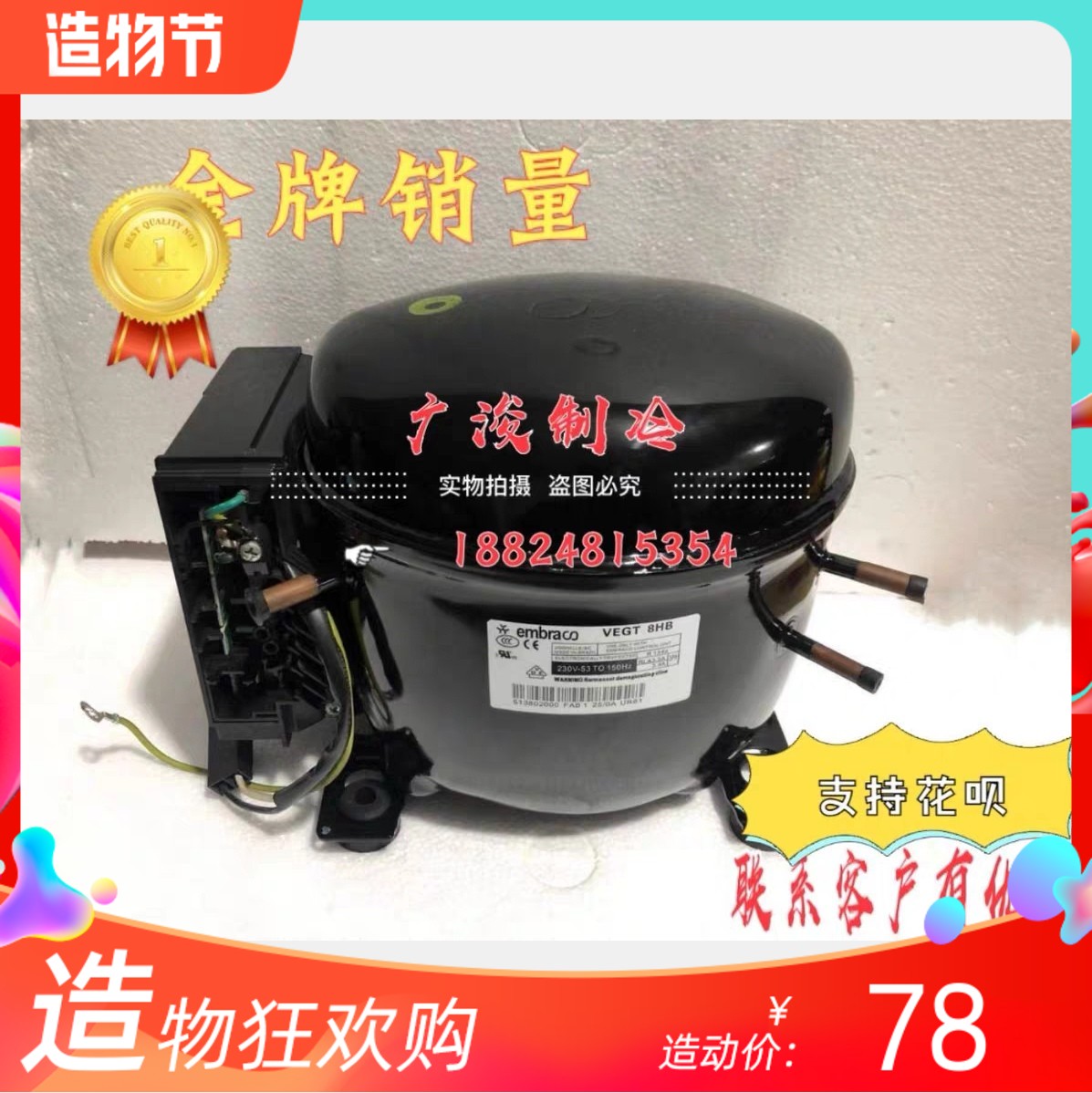 Enbraco inverter compressor VEGY 7H VEGT 8HB VEGZ 11C snow R134 R600